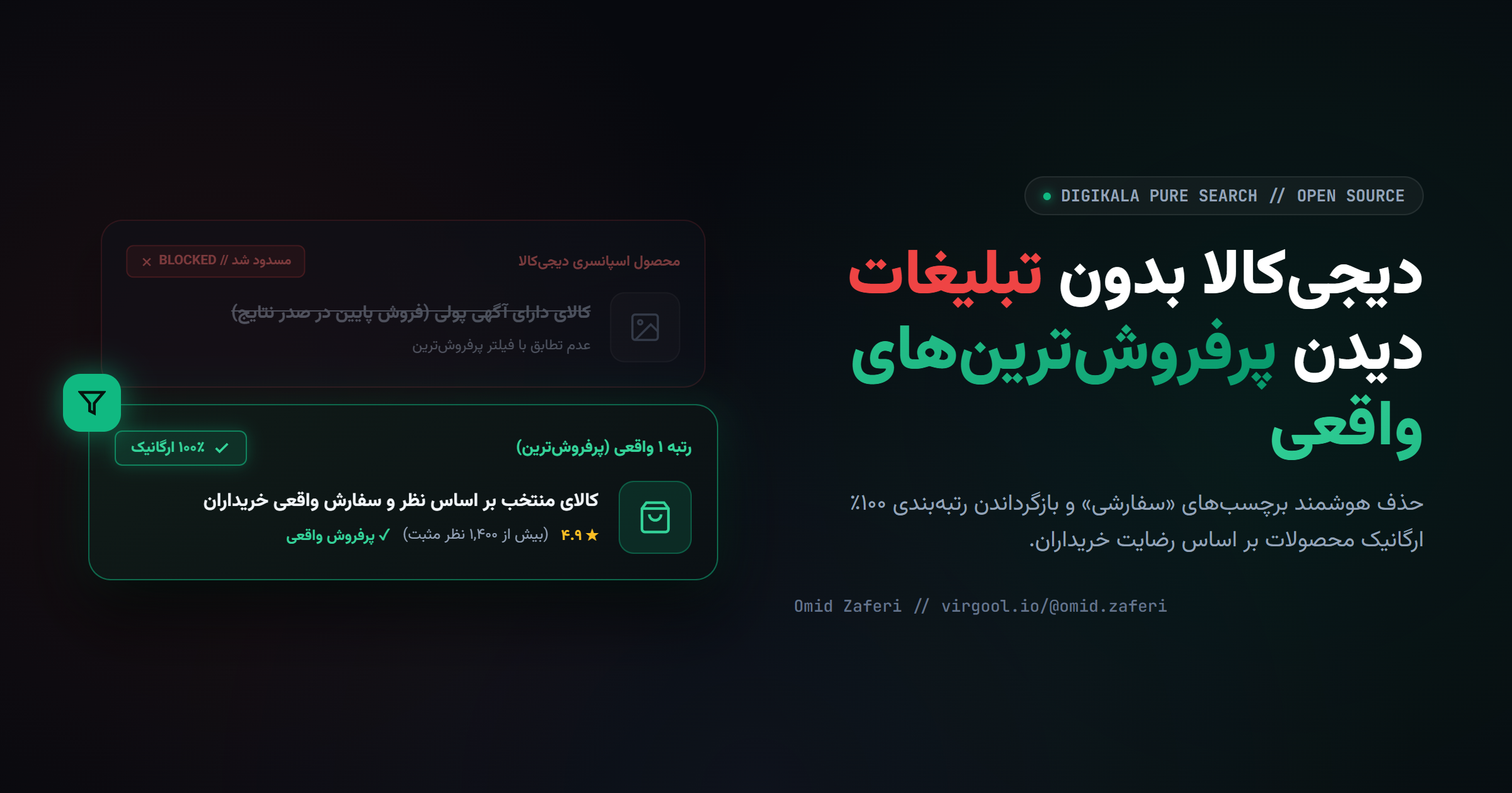 Digikala Pure Search Banner